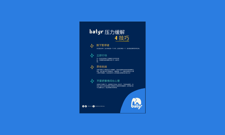 4-tips-dealing-with-pressure-chinese-website-thumbnail-resource.png