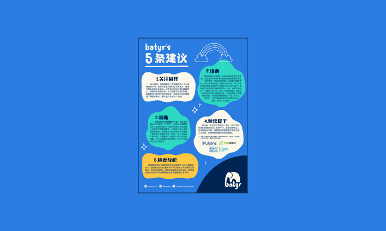 5-tips-chinese-website-thumbnail-resource.png