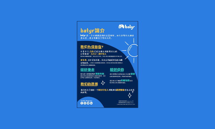 About-batyr-Chinese-website-thumbnail-resource.png
