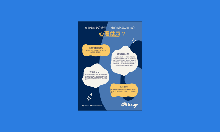Chinese-Mental-health-and-change-website-thumbnail-resource.png
